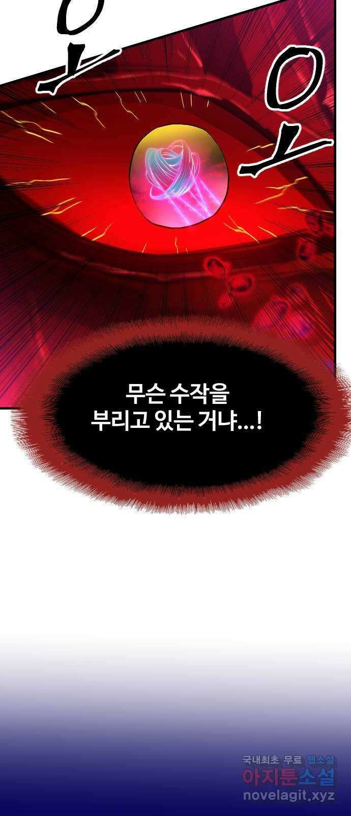 최후의 금빛아이 시즌2 60화 63
