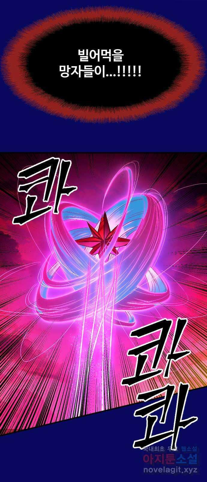 최후의 금빛아이 시즌2 60화 64