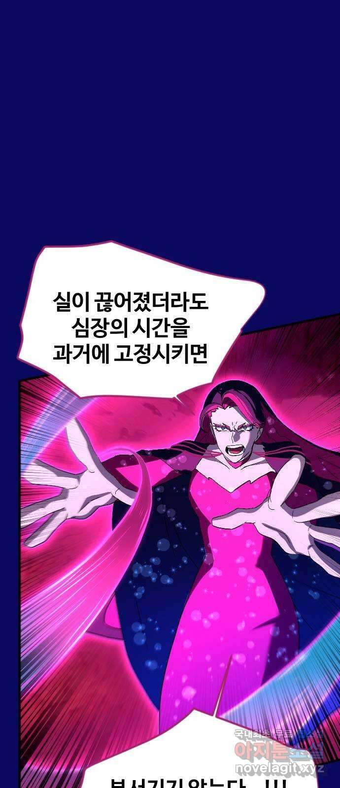 최후의 금빛아이 시즌2 60화 65