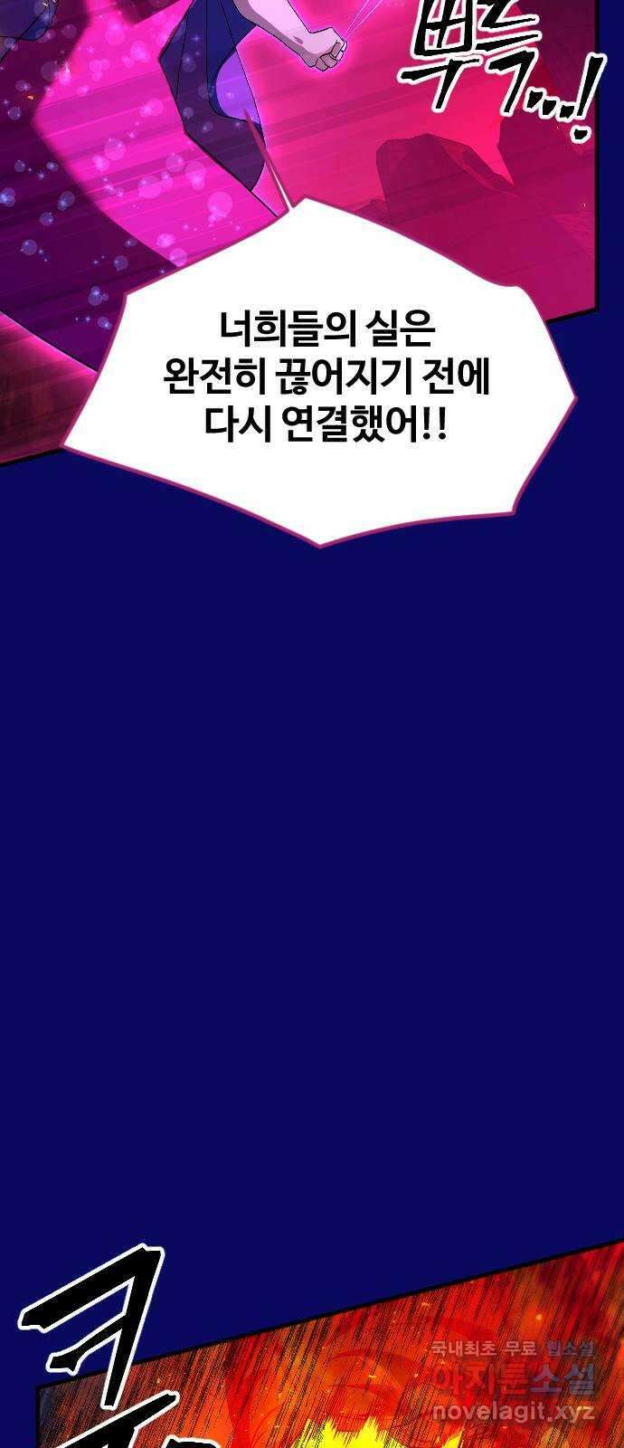 최후의 금빛아이 시즌2 60화 67