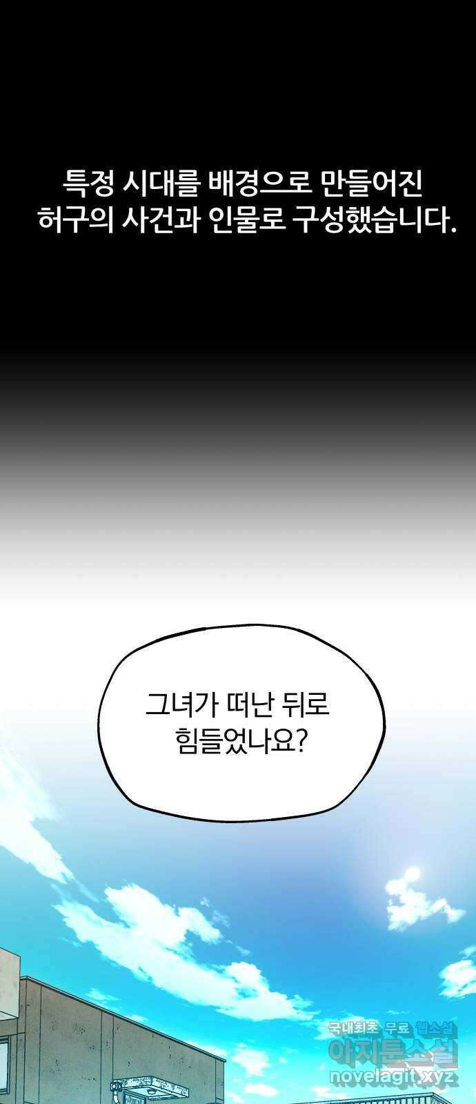 파운더 2부 42화 1
