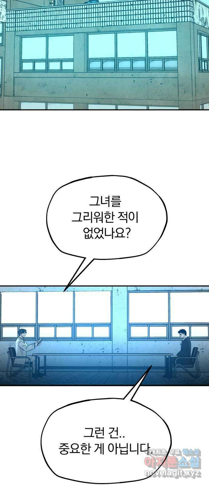 파운더 2부 42화 2