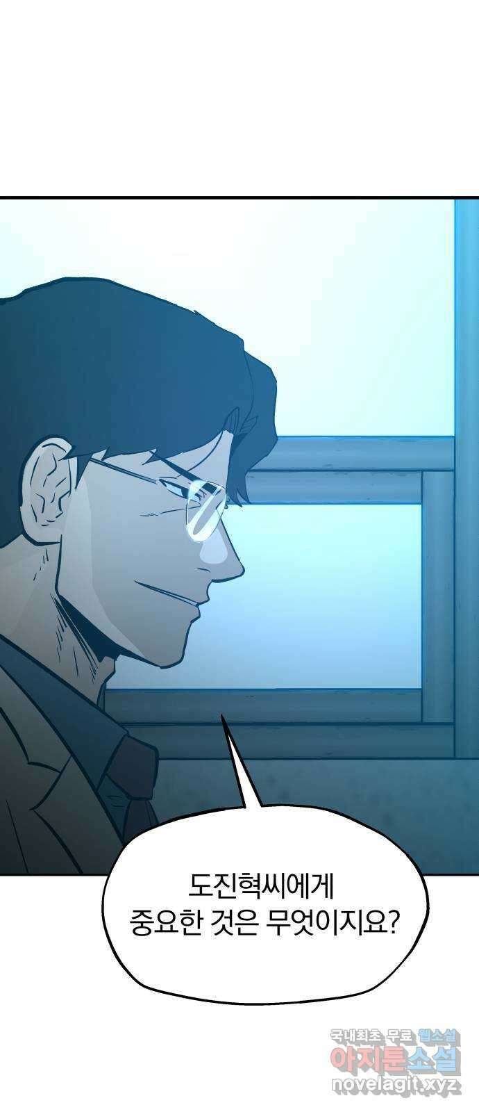 파운더 2부 42화 3