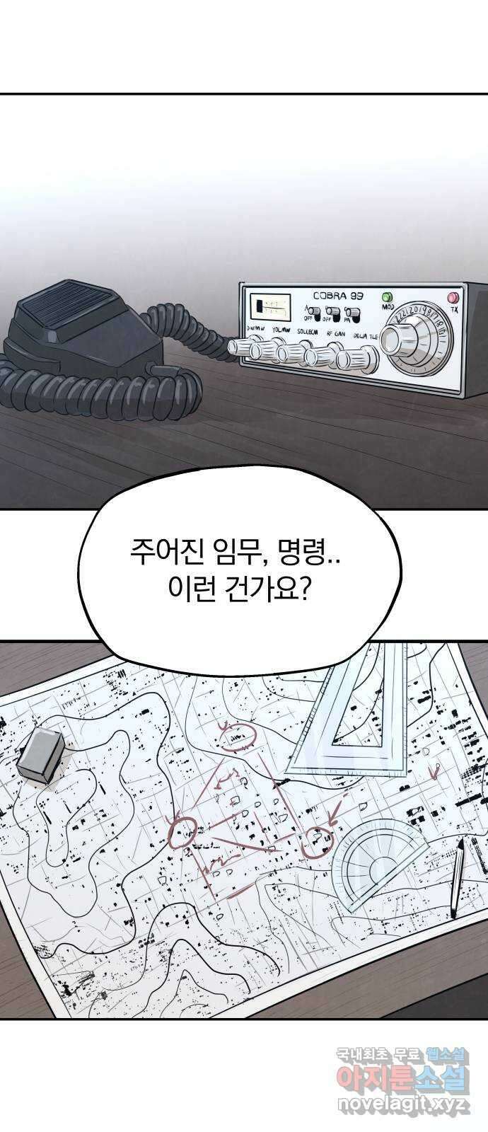 파운더 2부 42화 4