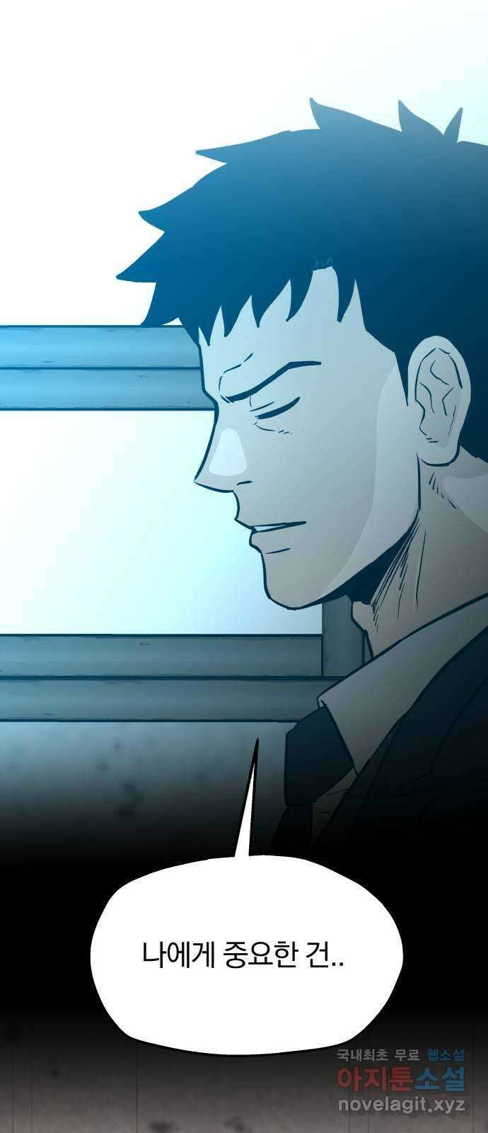 파운더 2부 42화 5