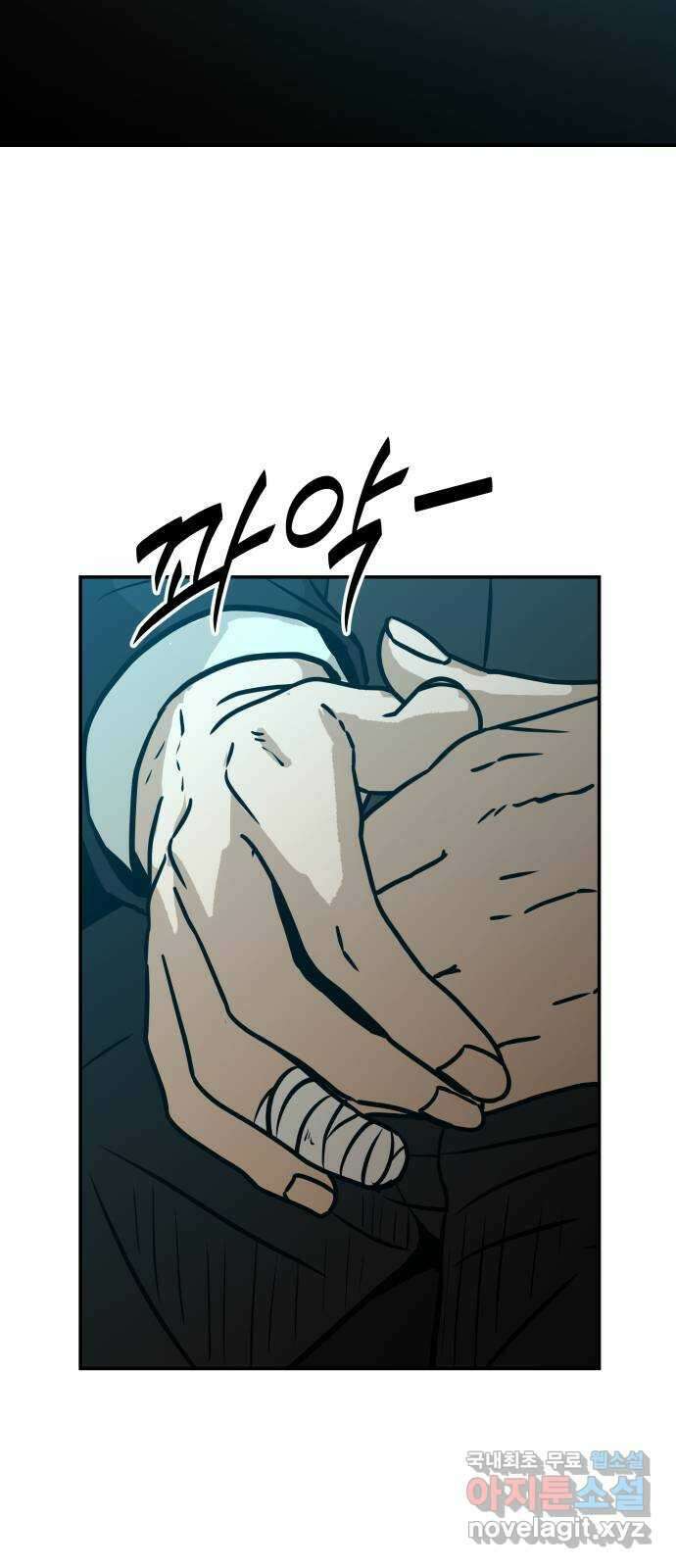 파운더 2부 42화 11