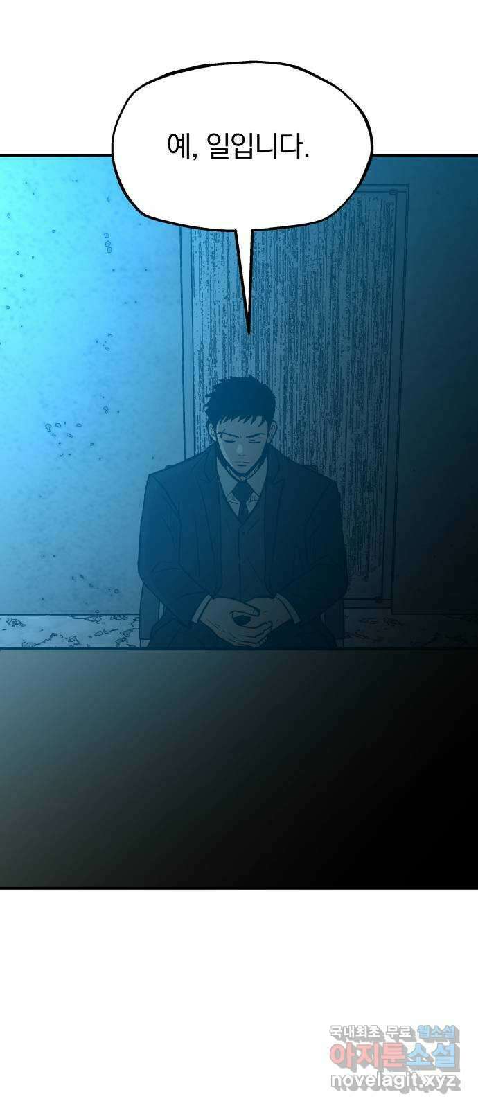파운더 2부 42화 12