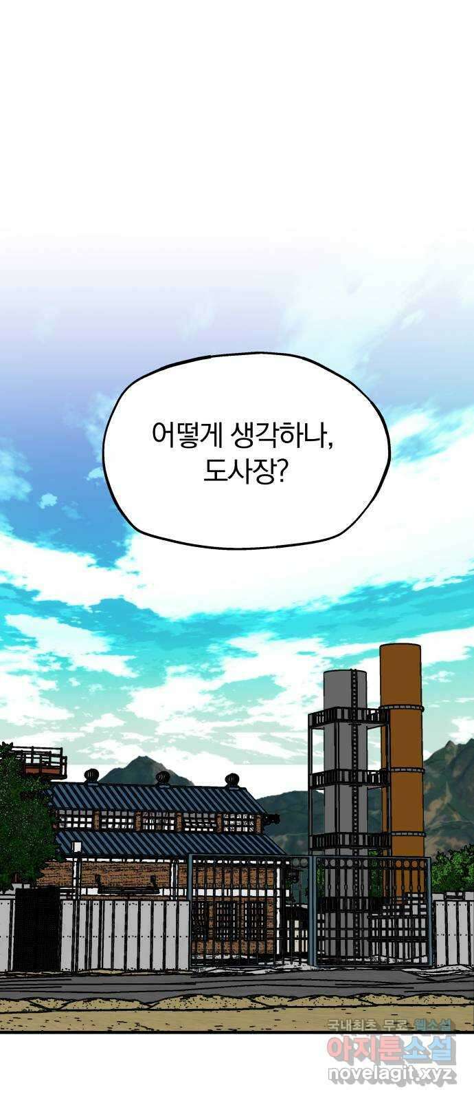파운더 2부 42화 13