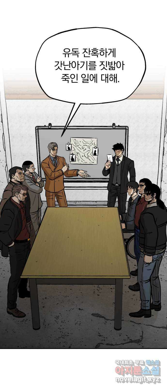 파운더 2부 42화 14