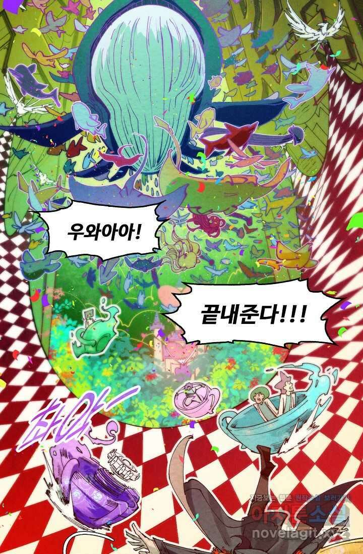 만고지존 291화 7