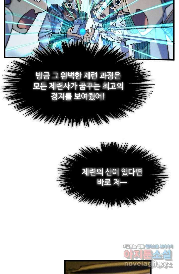 만고지존 291화 14