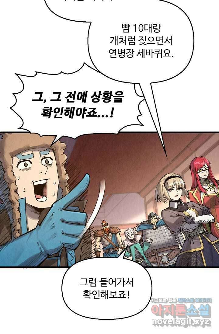 만고지존 291화 27