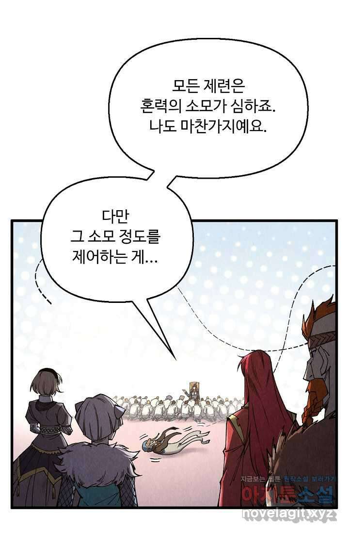 만고지존 291화 36