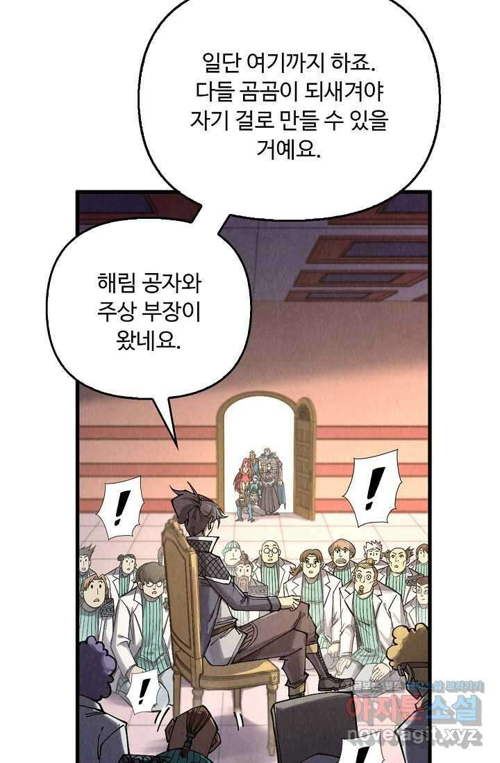 만고지존 291화 42
