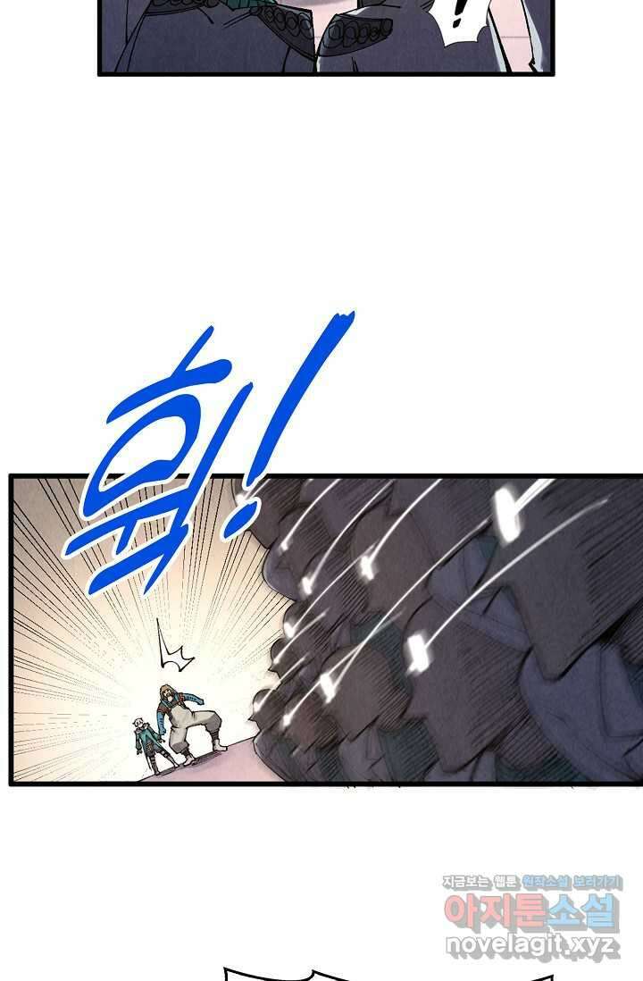 만고지존 291화 43