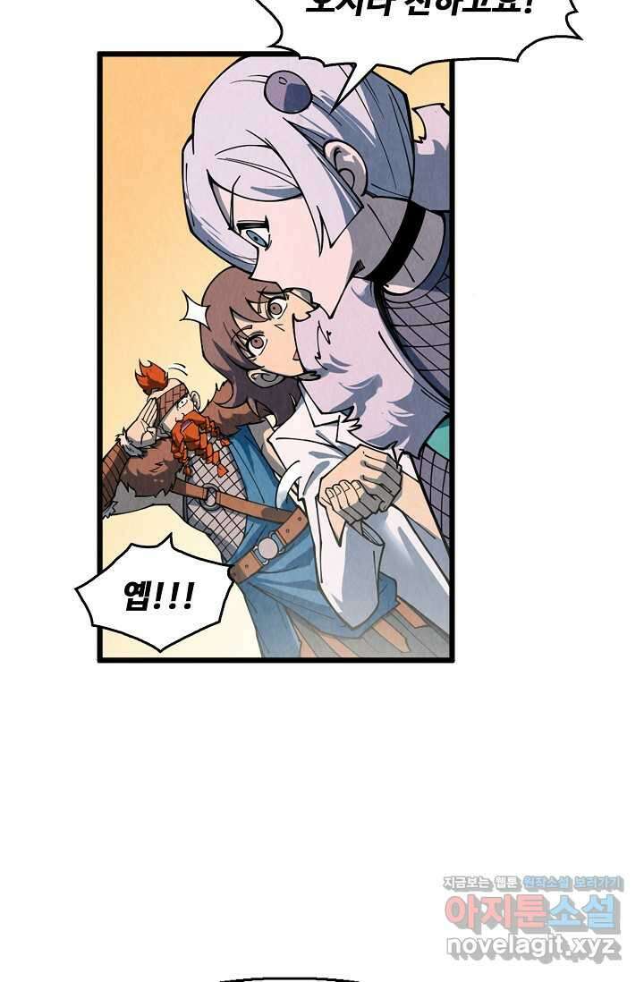 만고지존 291화 66