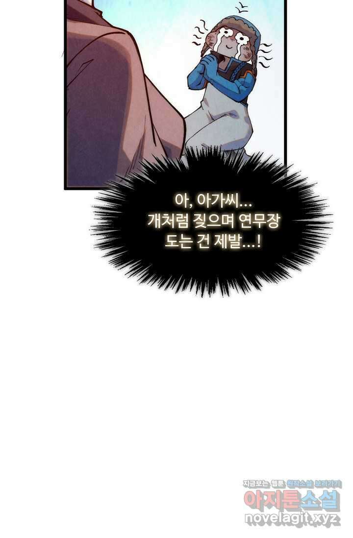 만고지존 291화 80