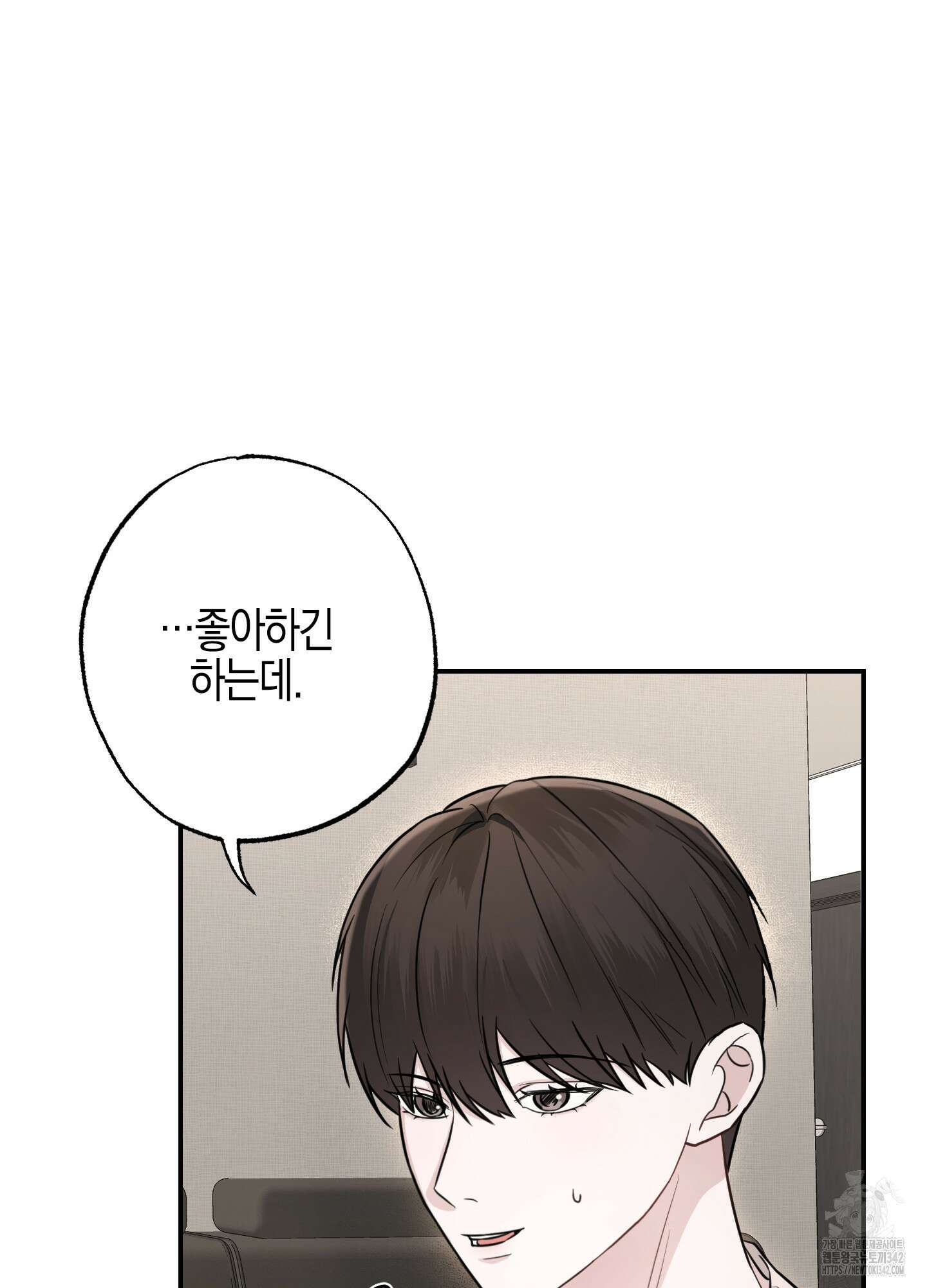 가지하러 오셨어요? 2화 3