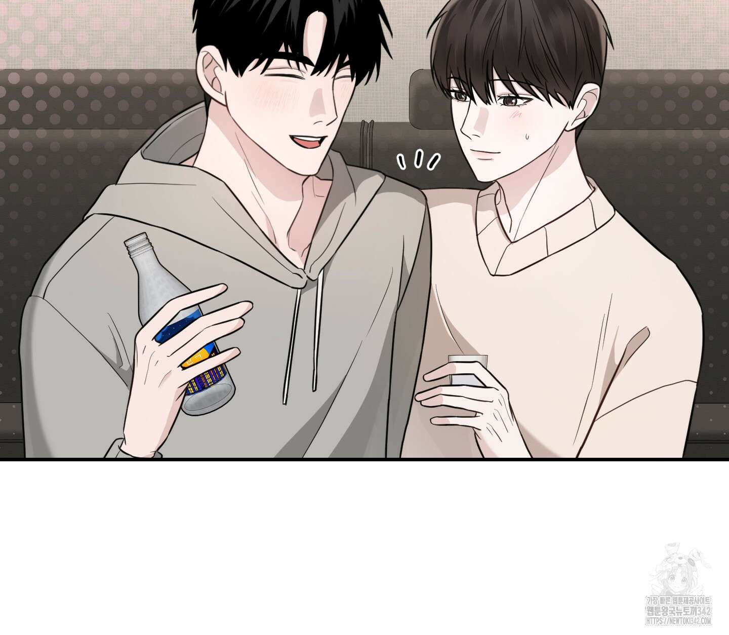 가지하러 오셨어요? 2화 5