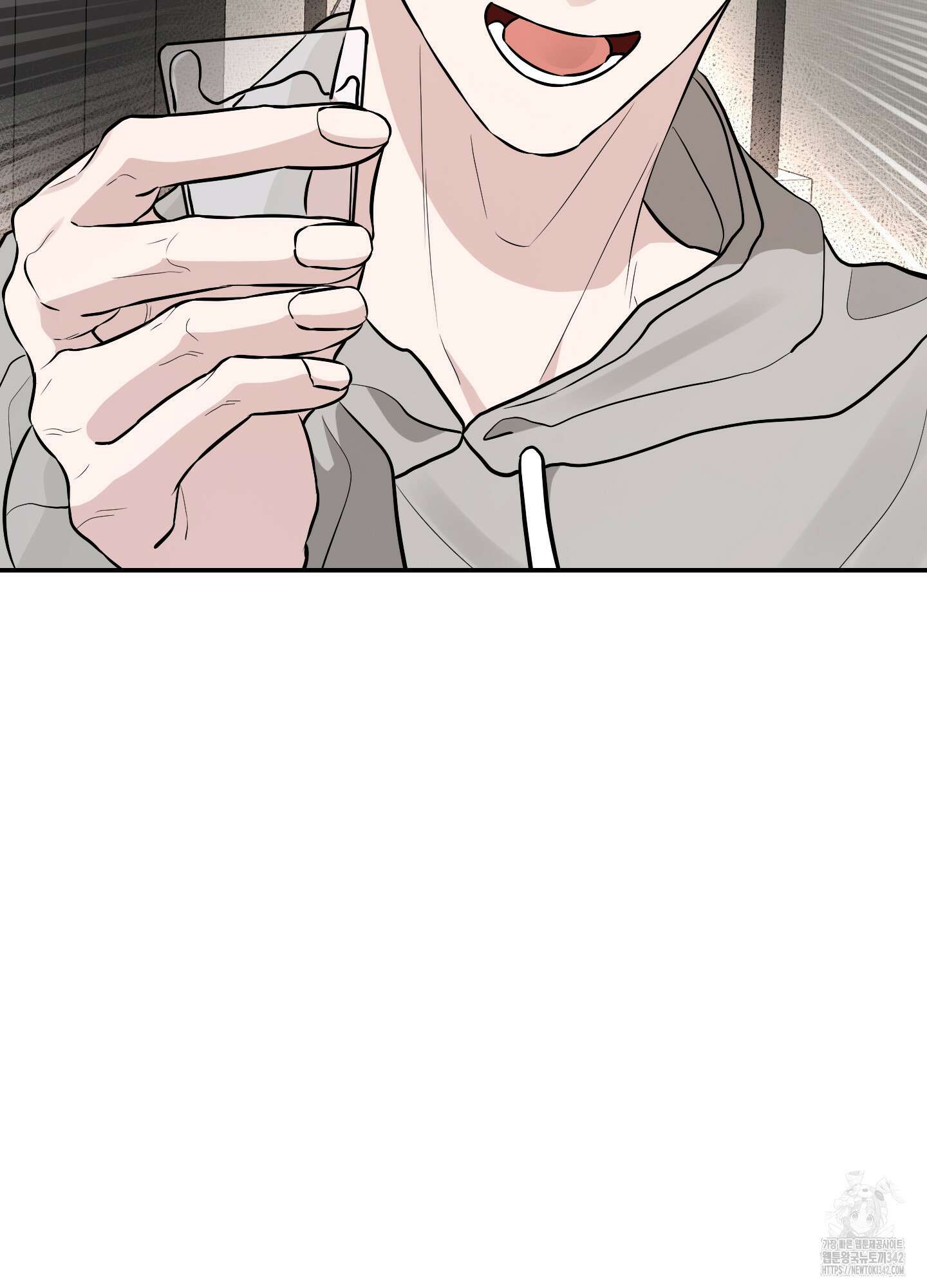 가지하러 오셨어요? 2화 7