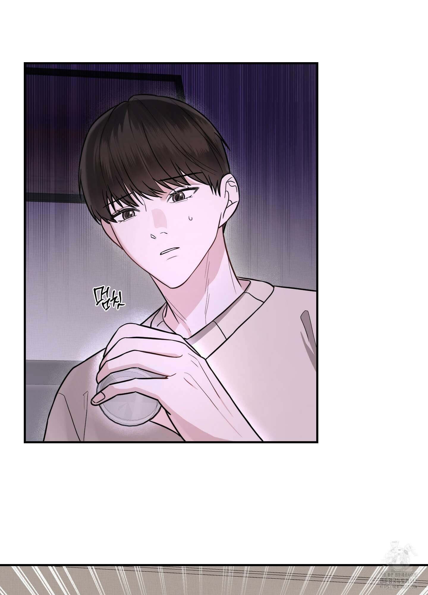가지하러 오셨어요? 2화 9
