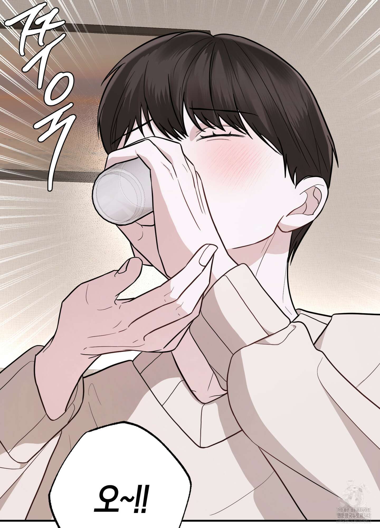 가지하러 오셨어요? 2화 10