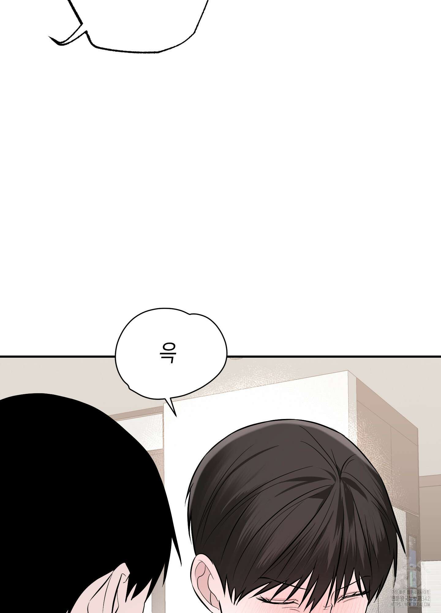 가지하러 오셨어요? 2화 11