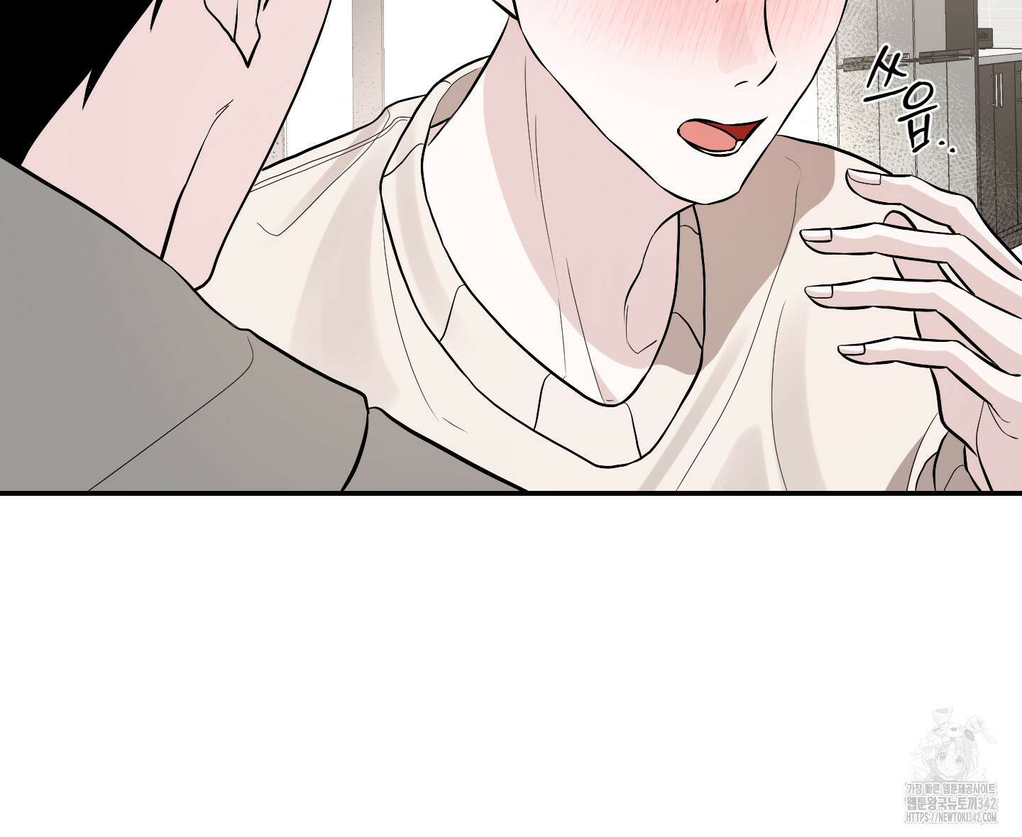 가지하러 오셨어요? 2화 12