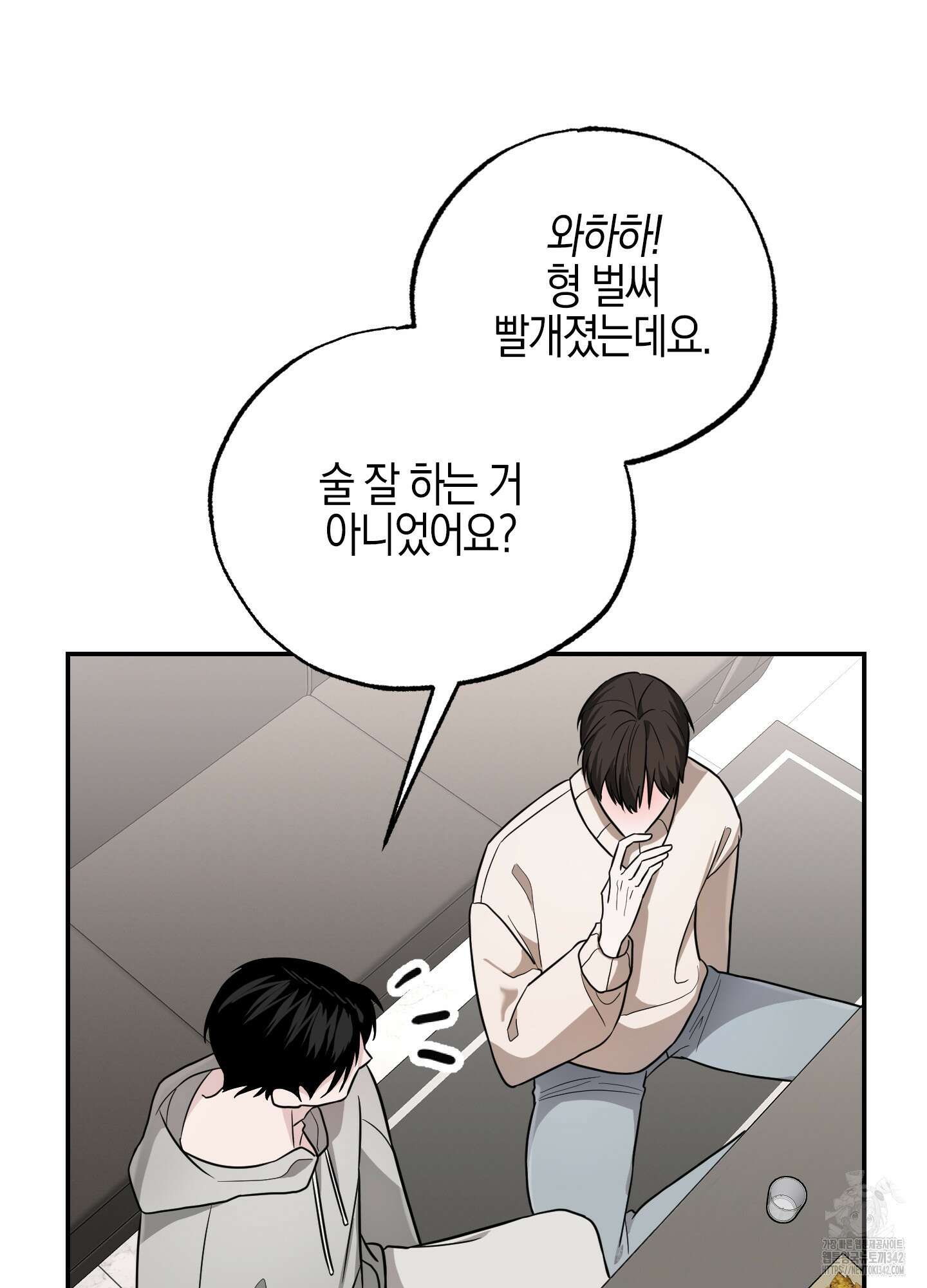 가지하러 오셨어요? 2화 13