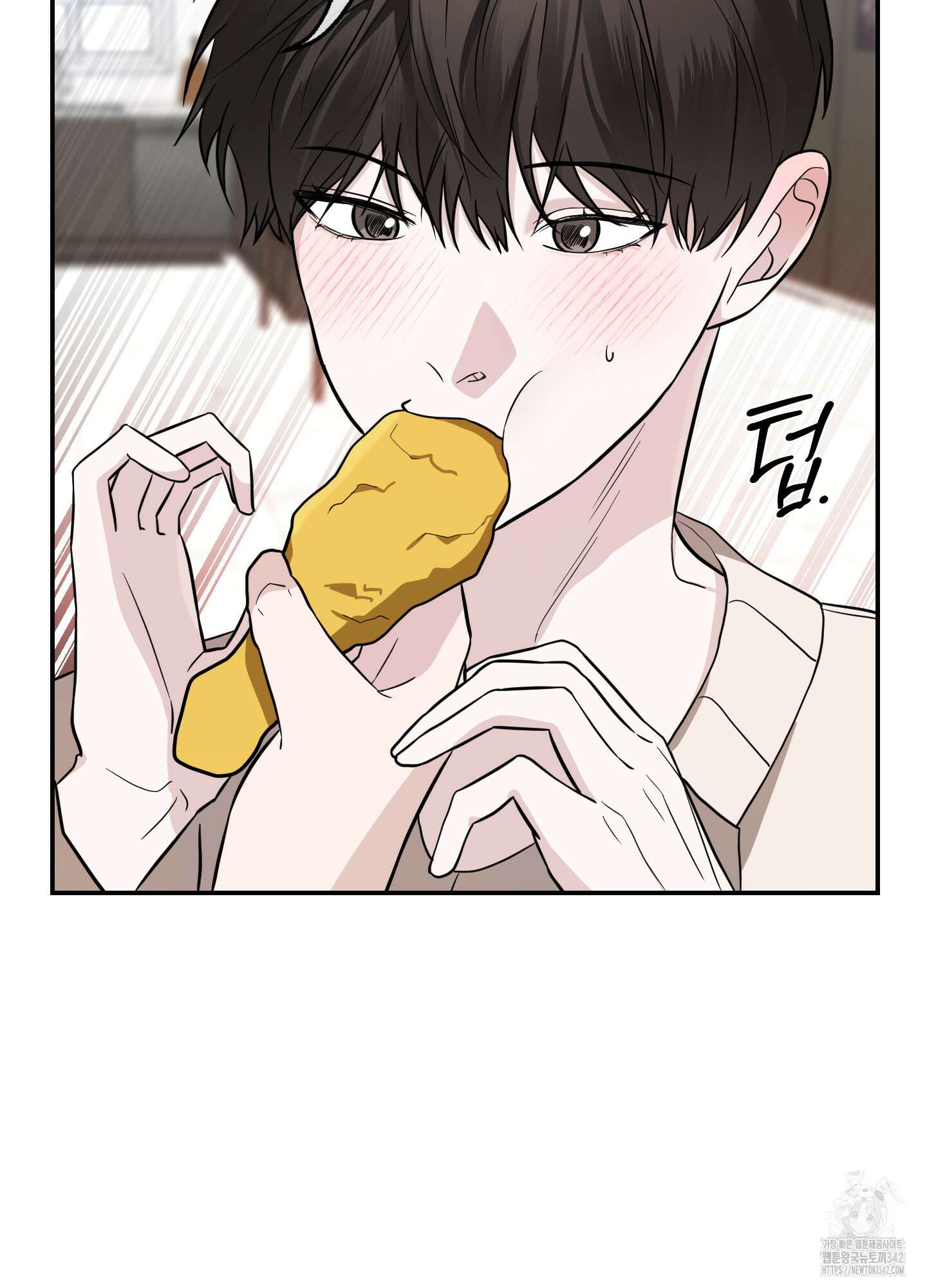 가지하러 오셨어요? 2화 17