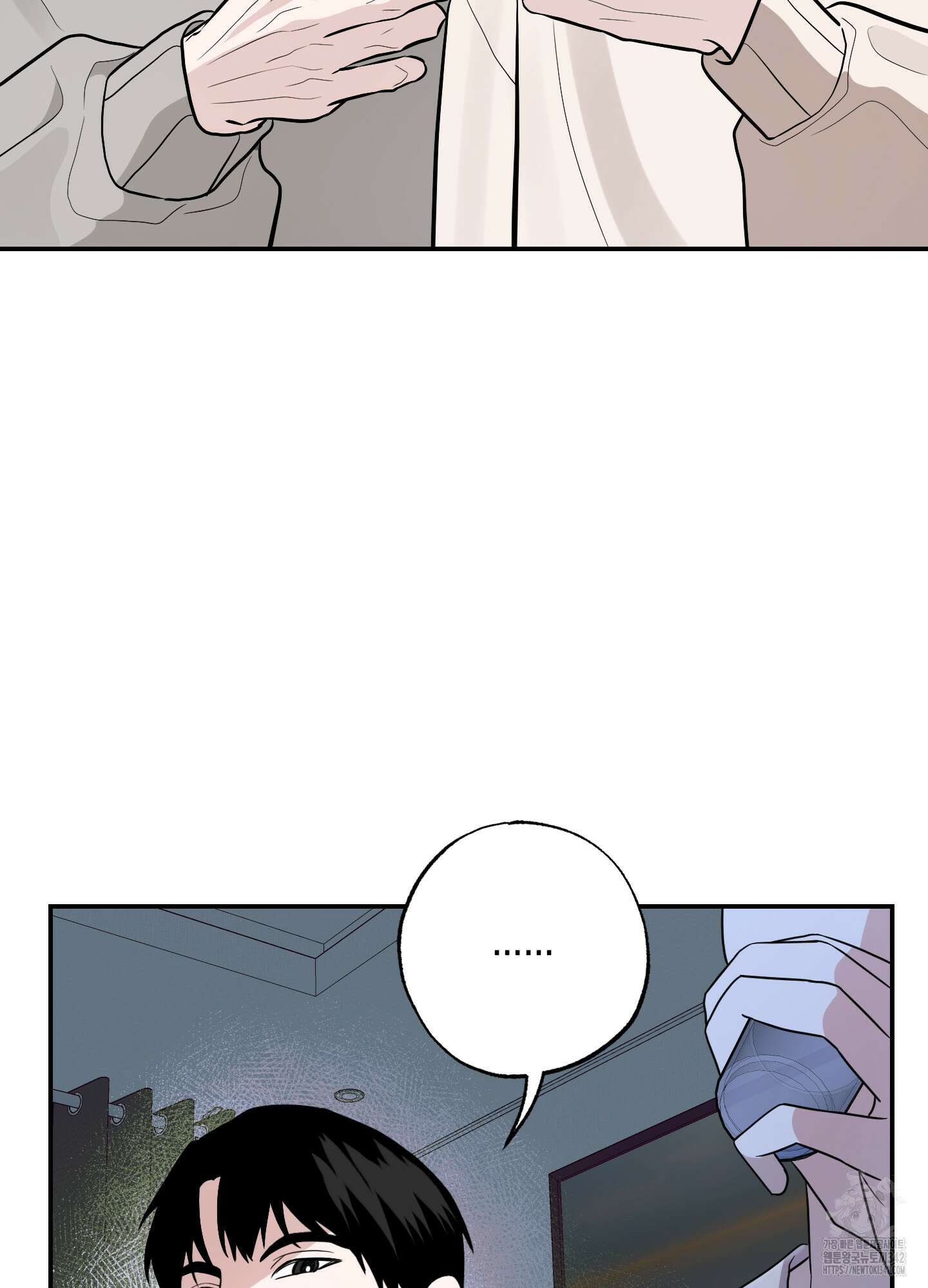 가지하러 오셨어요? 2화 25
