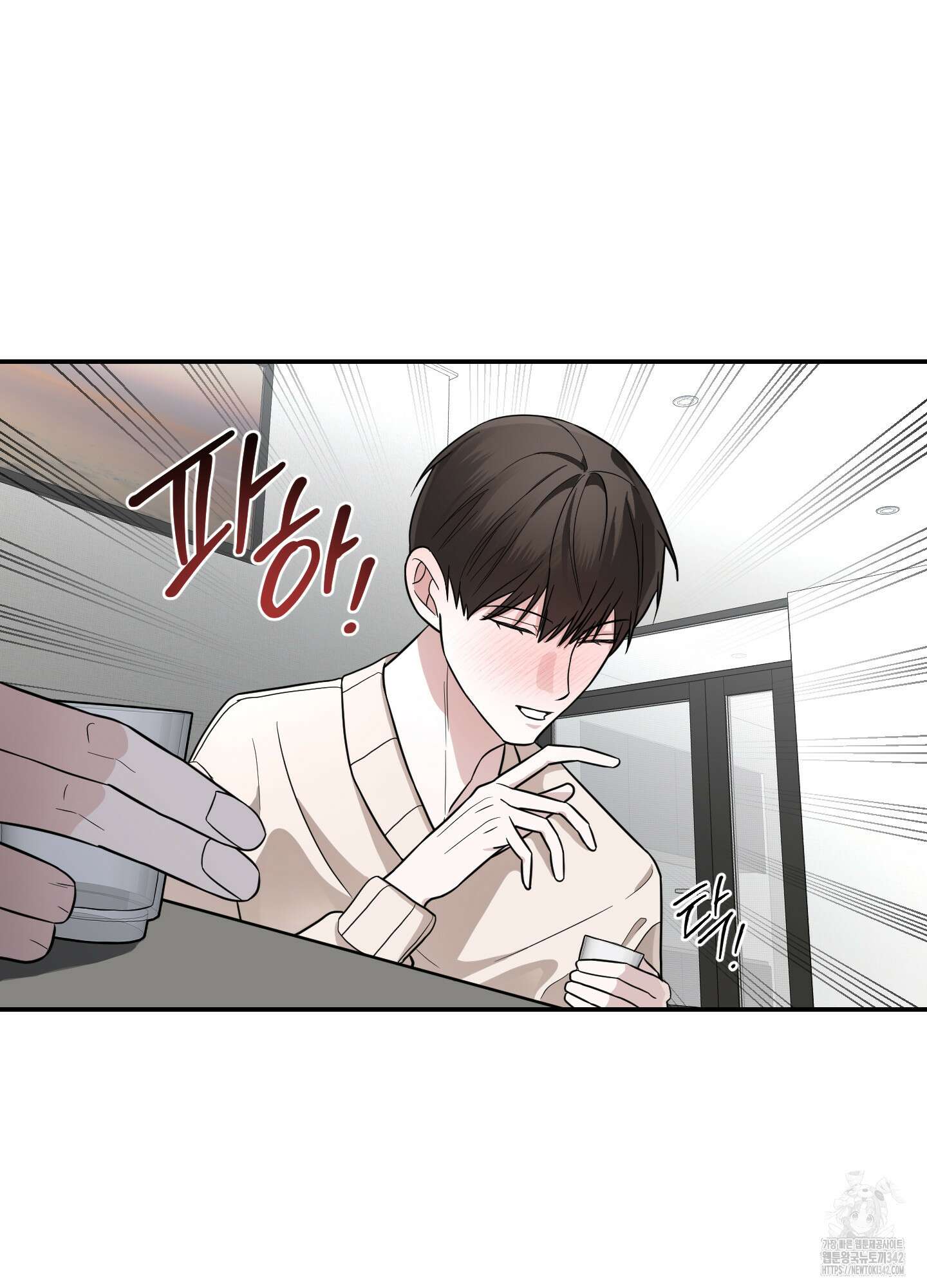 가지하러 오셨어요? 2화 27