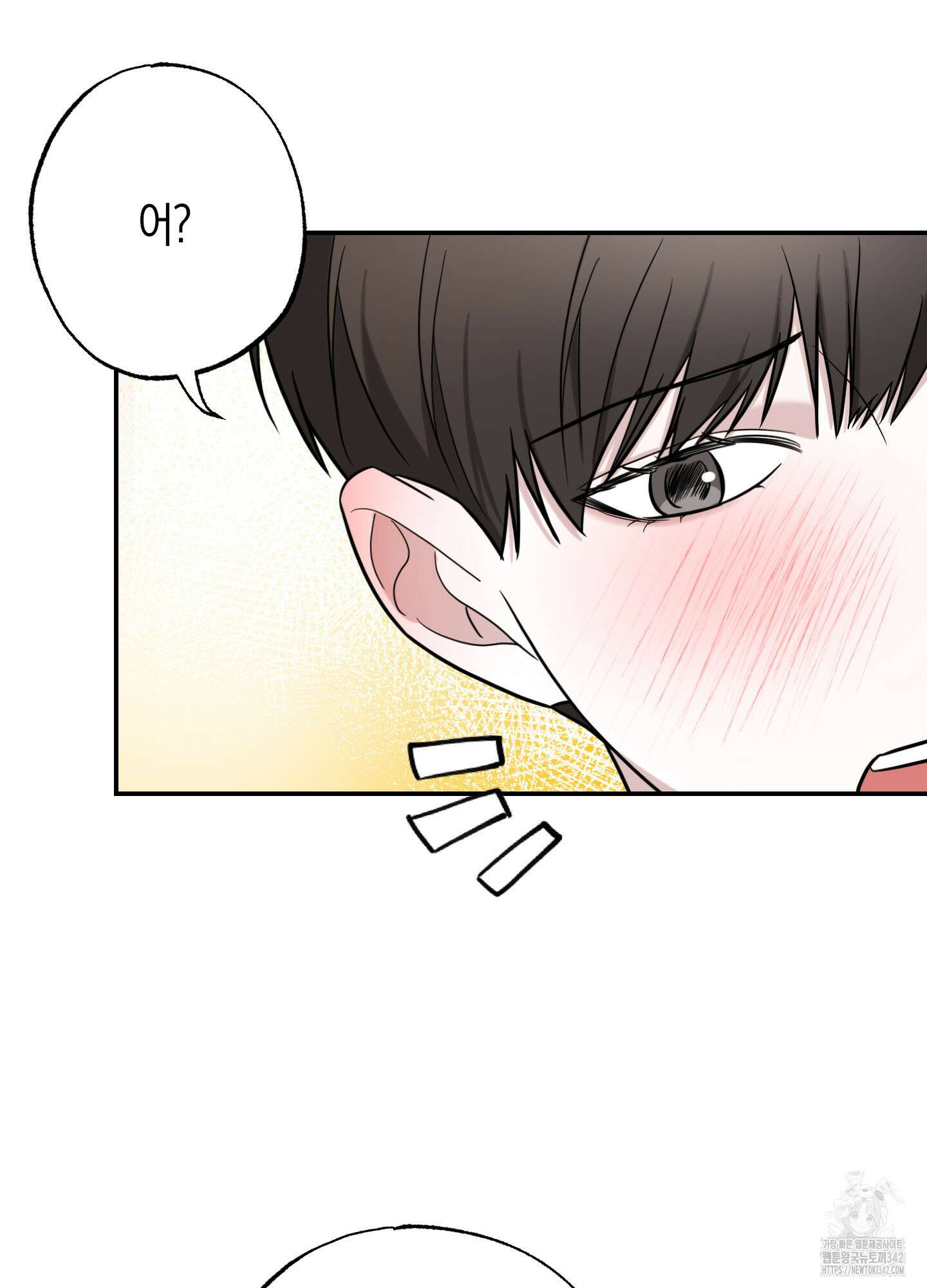 가지하러 오셨어요? 2화 28