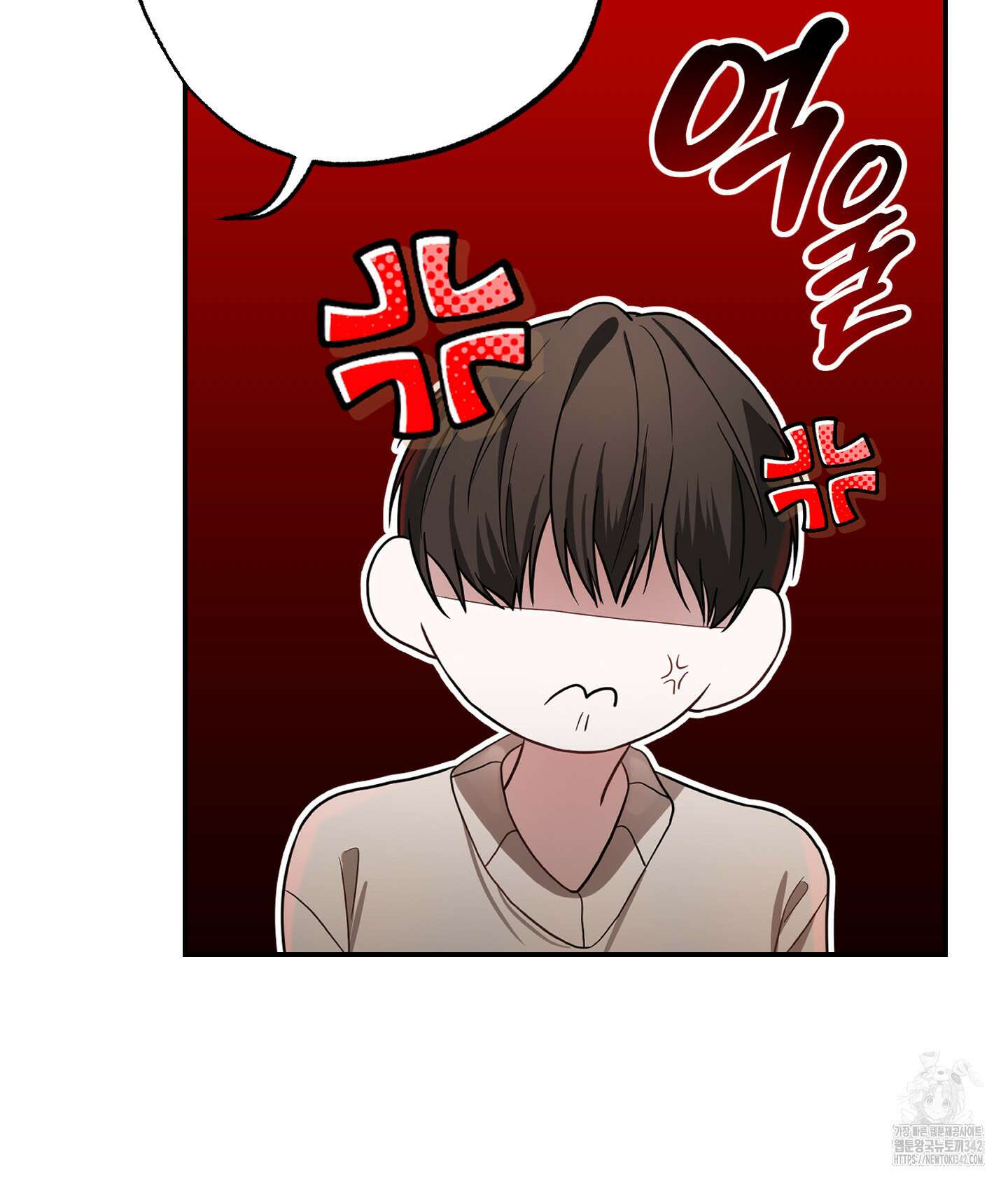 가지하러 오셨어요? 2화 33