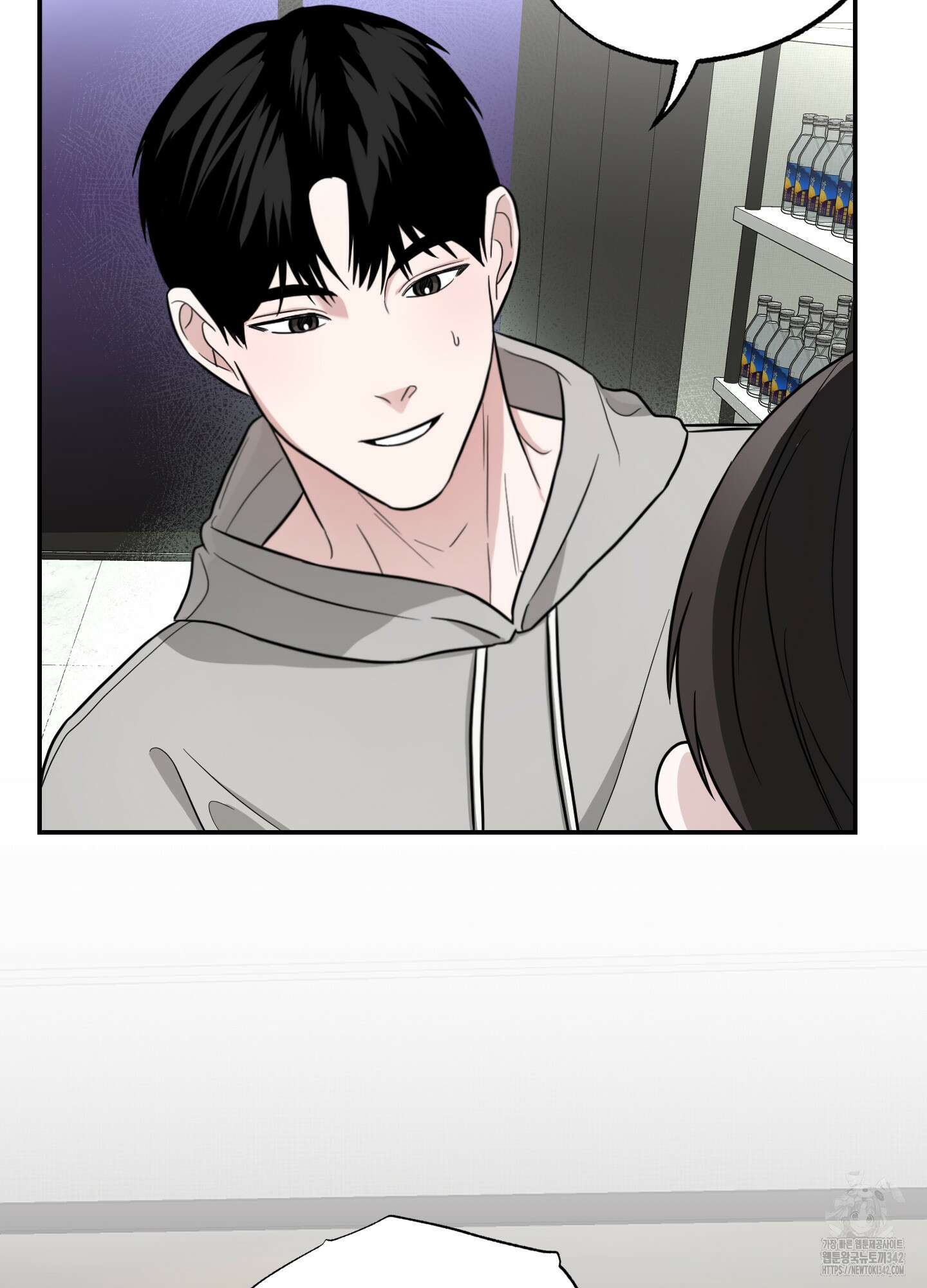 가지하러 오셨어요? 2화 37