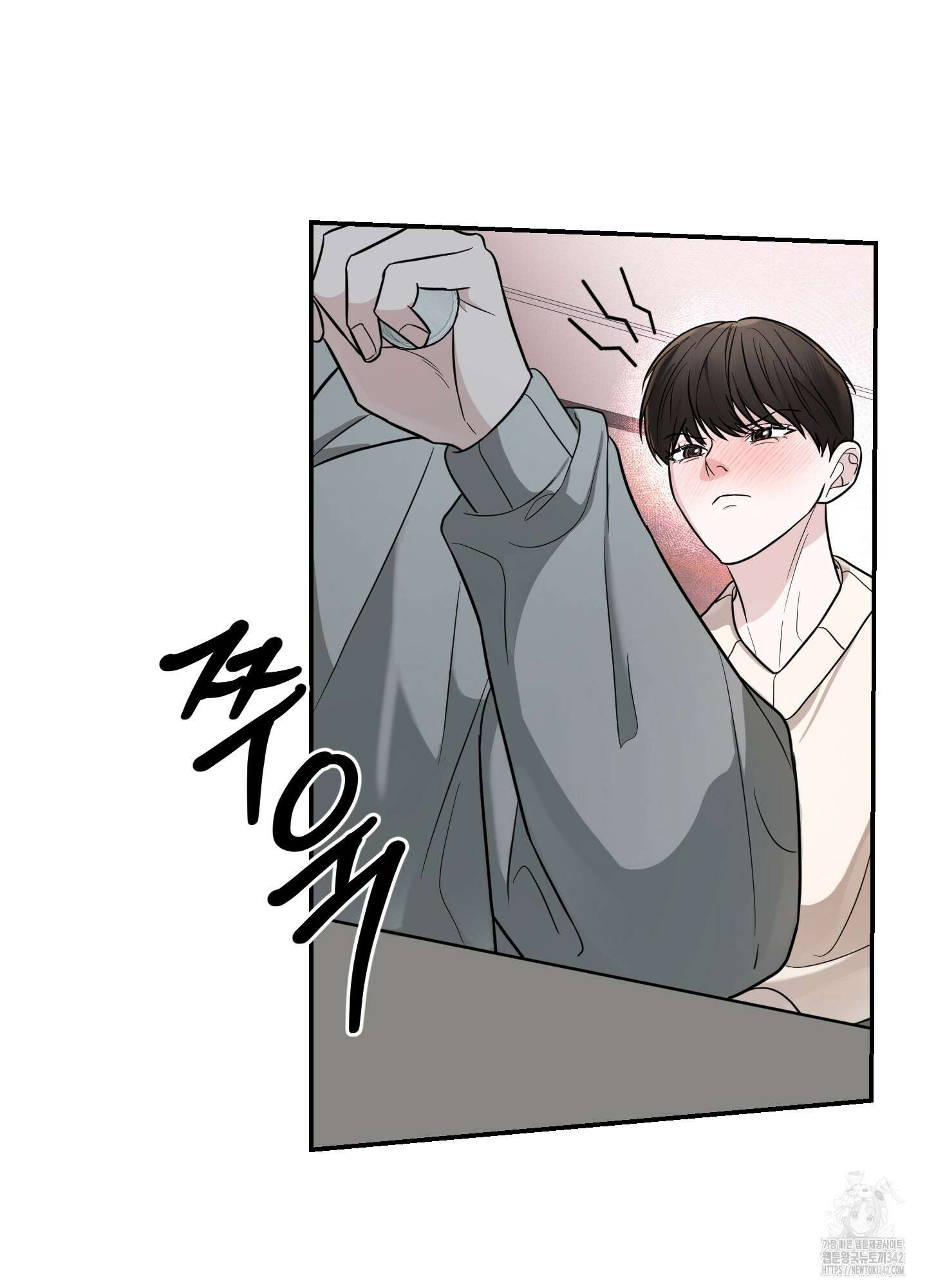 가지하러 오셨어요? 2화 41
