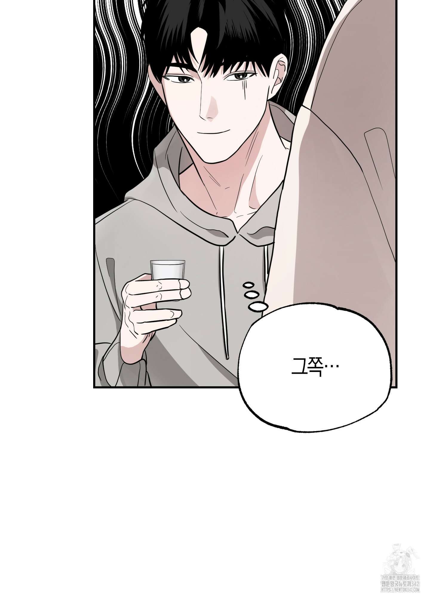 가지하러 오셨어요? 2화 46