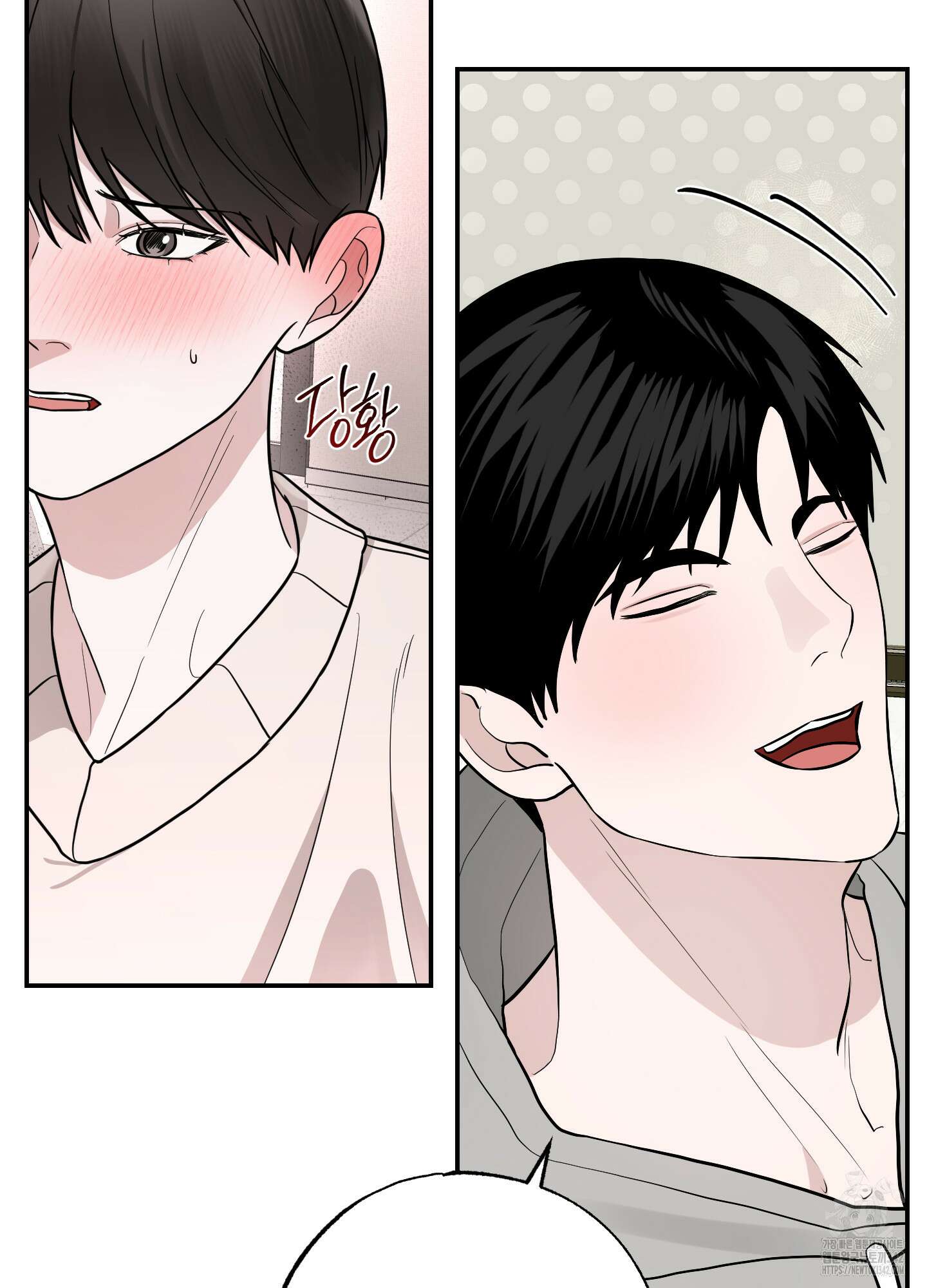 가지하러 오셨어요? 2화 50
