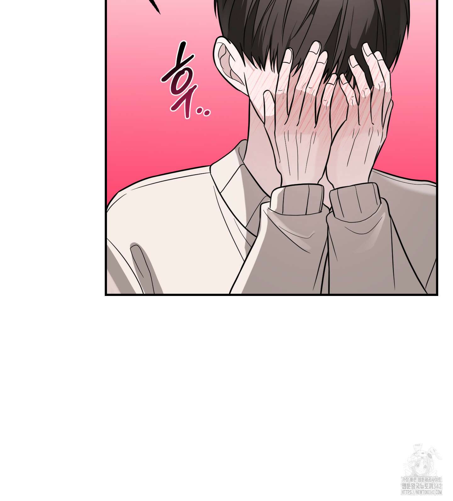 가지하러 오셨어요? 2화 66