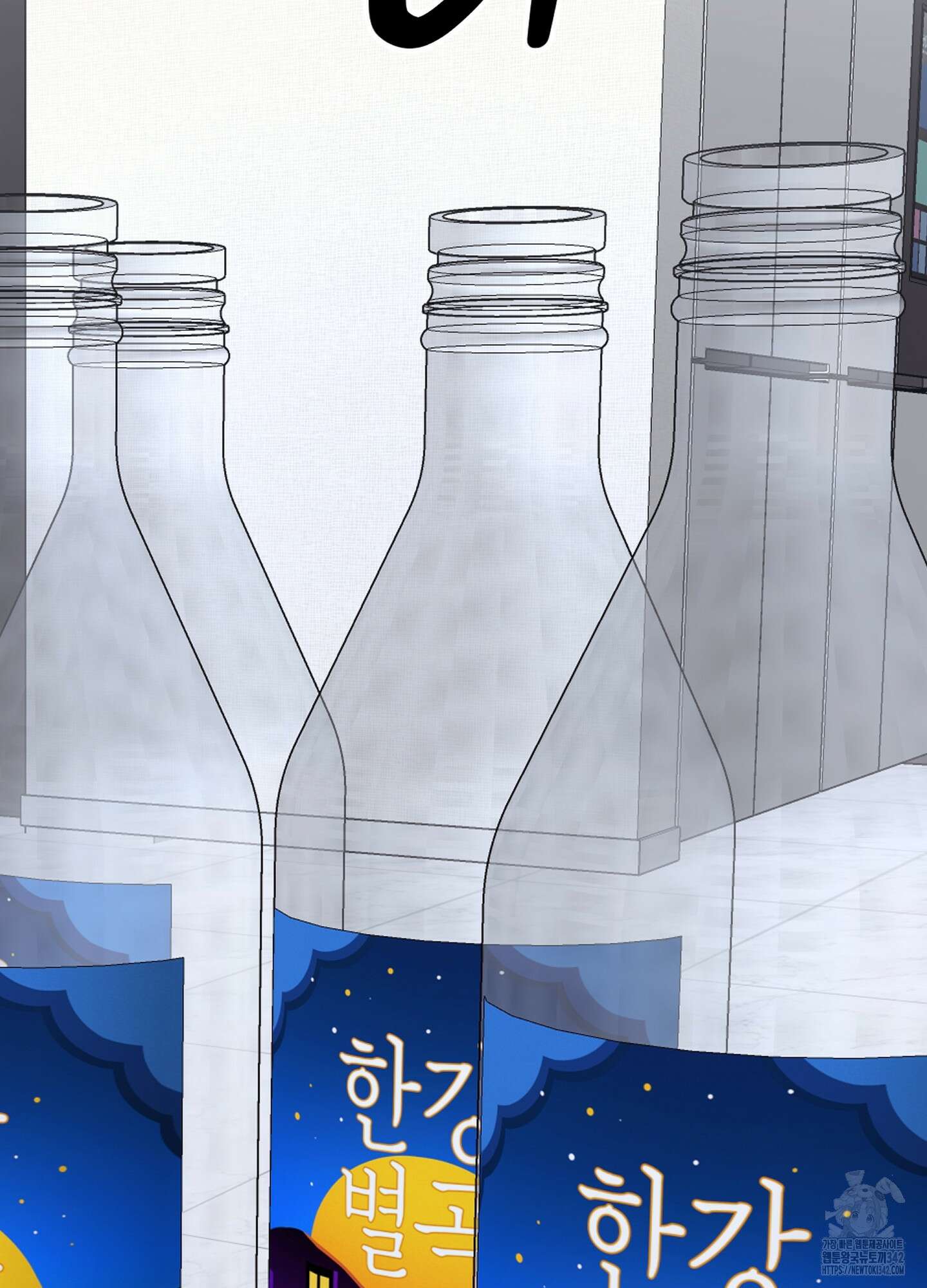 가지하러 오셨어요? 2화 79