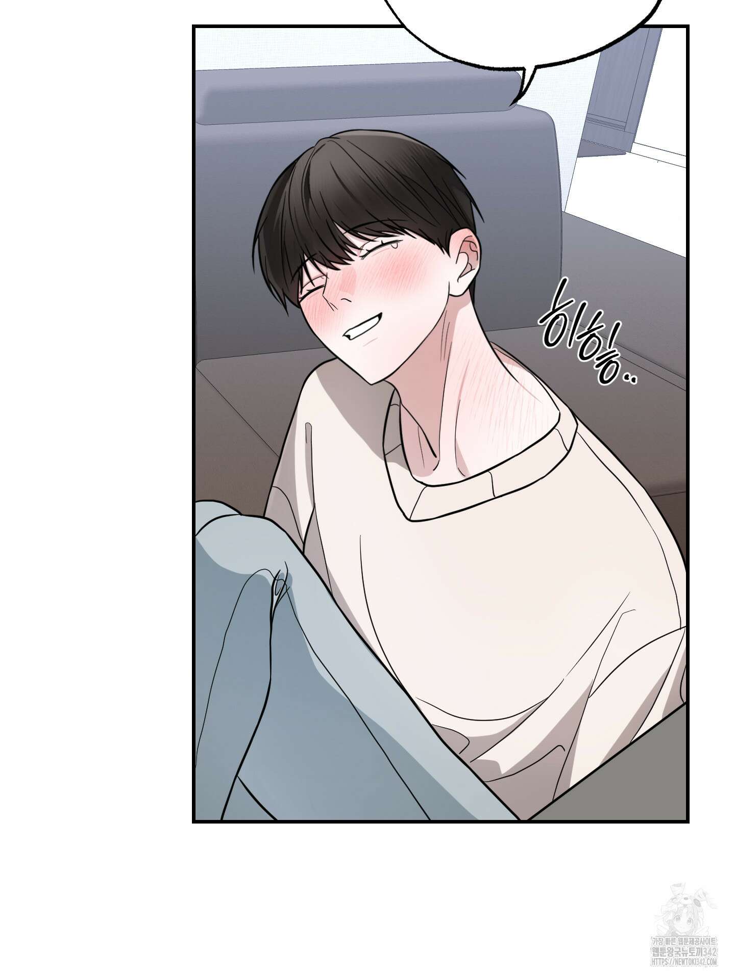 가지하러 오셨어요? 2화 81