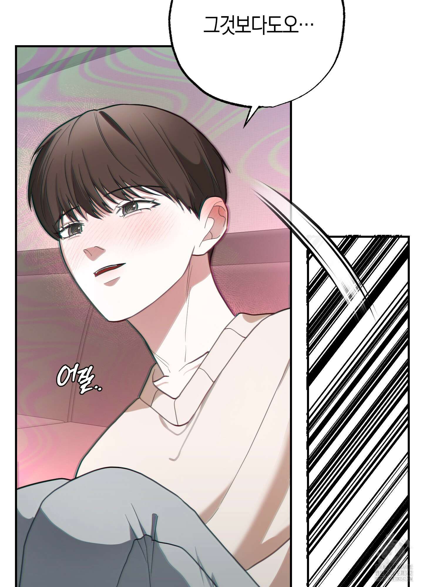 가지하러 오셨어요? 2화 95