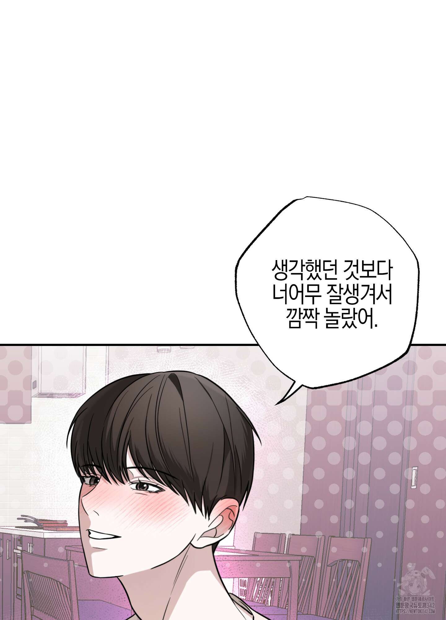 가지하러 오셨어요? 2화 106