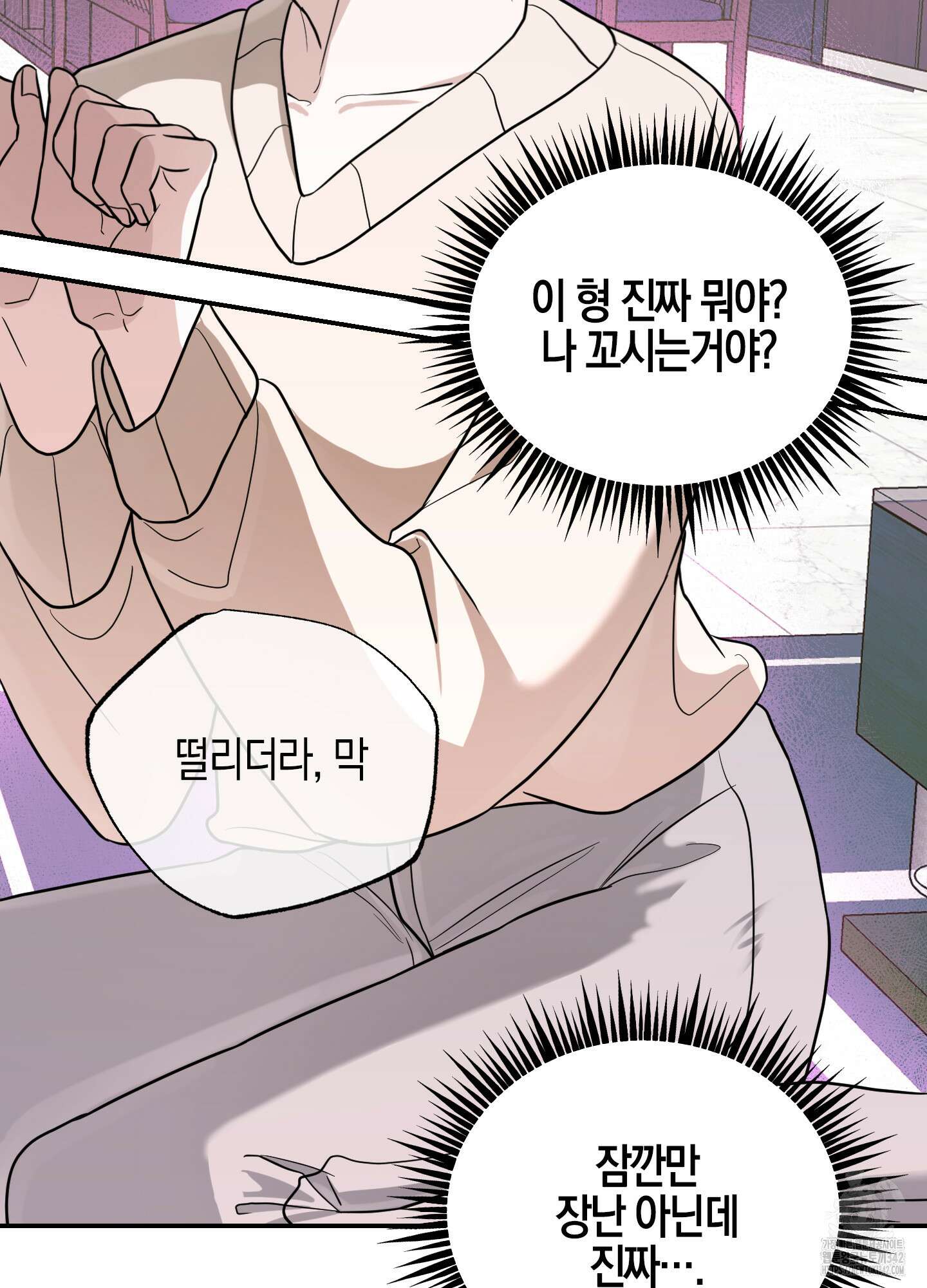 가지하러 오셨어요? 2화 107