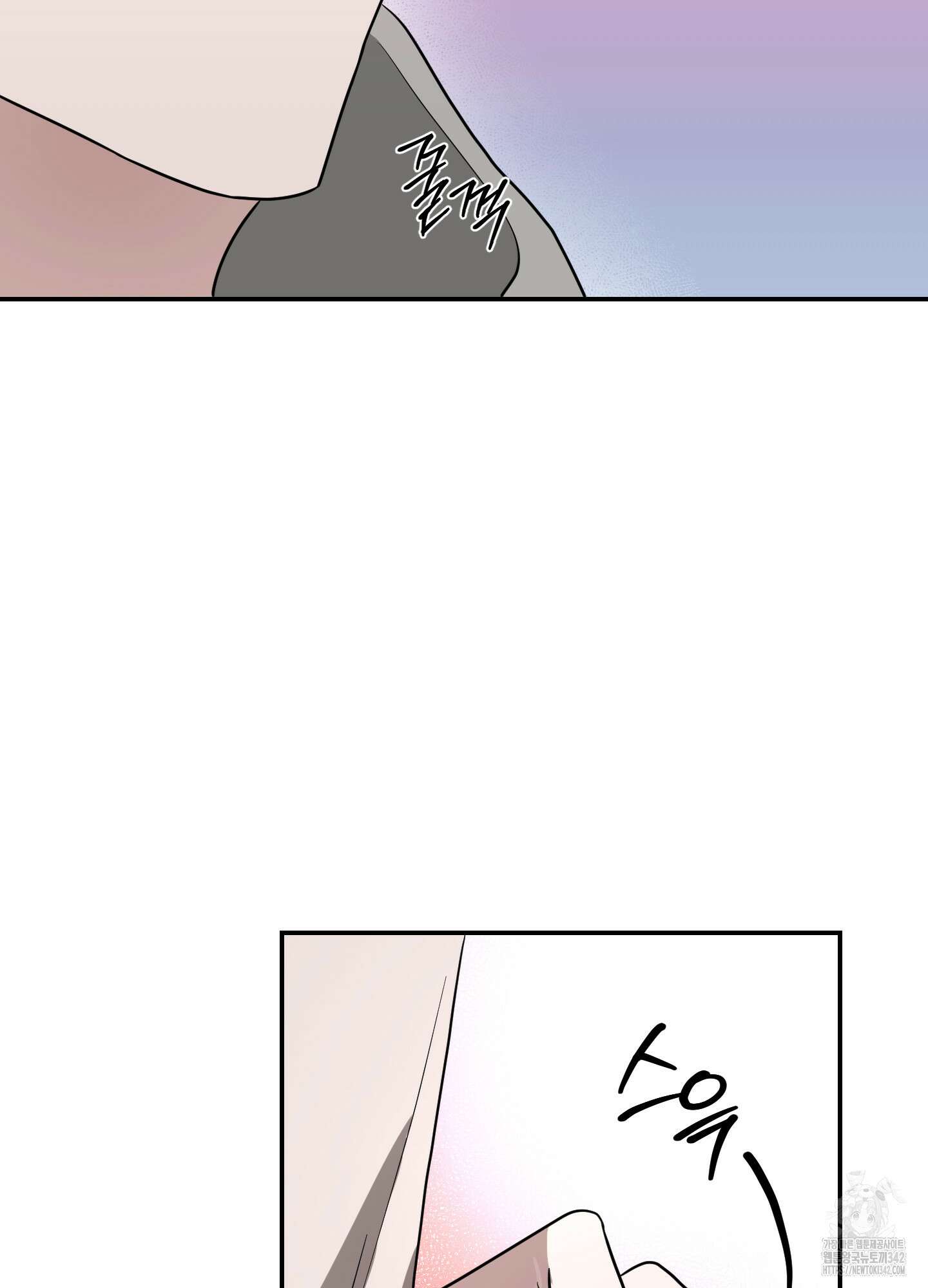 가지하러 오셨어요? 2화 109