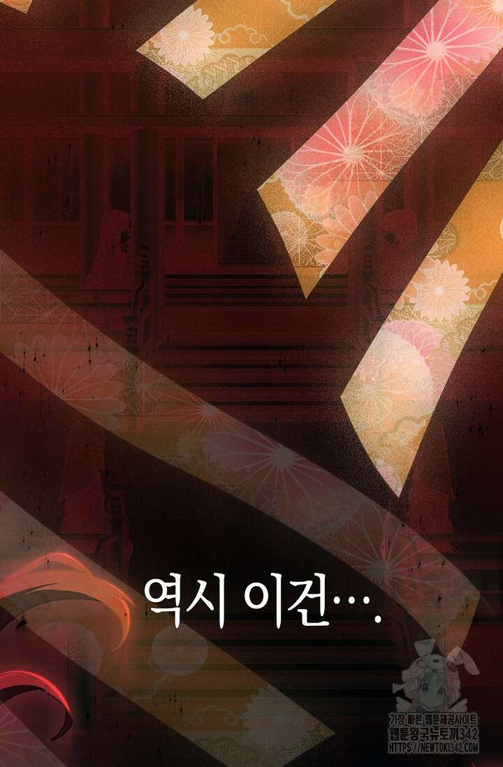 마왕 어플로 S급 헌터가 되었습니다 68화 22