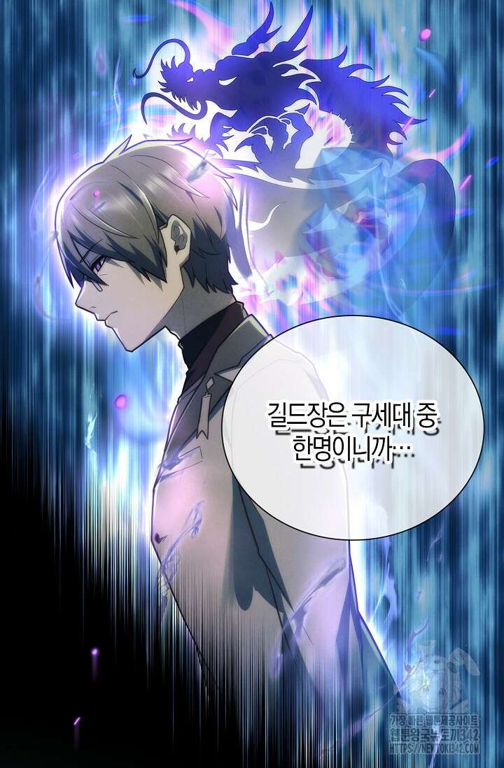 마왕 어플로 S급 헌터가 되었습니다 68화 26