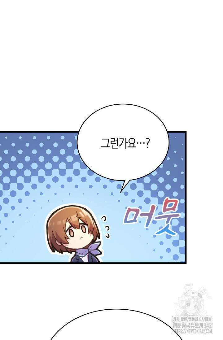 마왕 어플로 S급 헌터가 되었습니다 68화 30