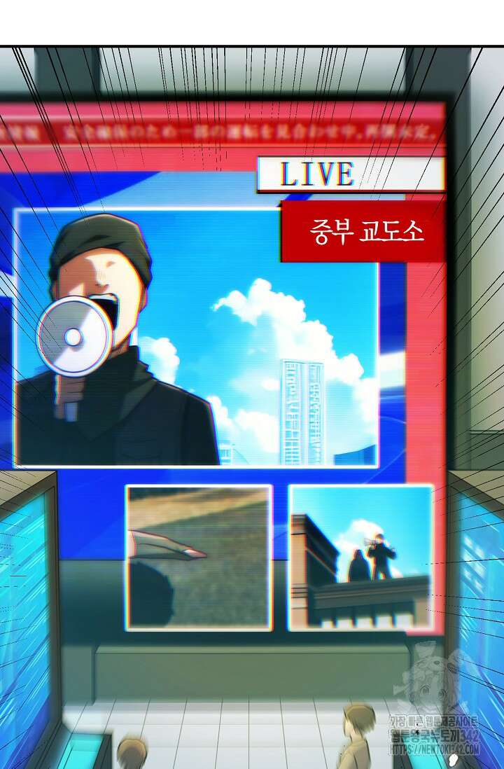 마왕 어플로 S급 헌터가 되었습니다 68화 43