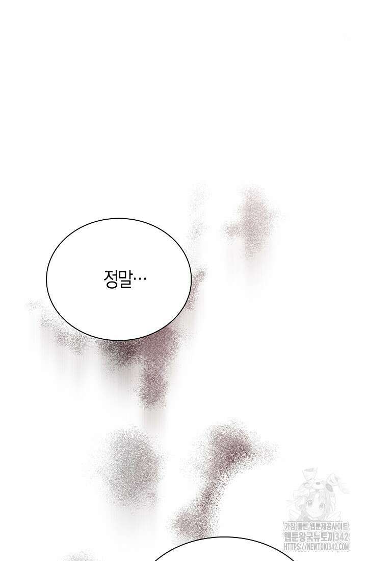 마왕 어플로 S급 헌터가 되었습니다 68화 72